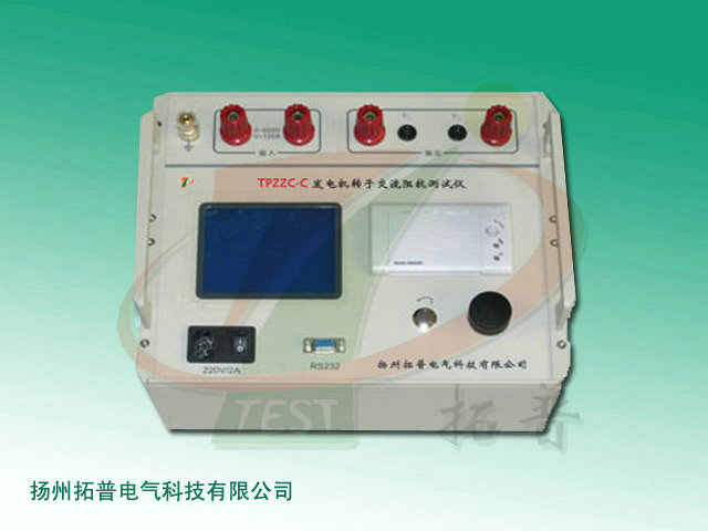 調(diào)相機(jī)轉(zhuǎn)子交流阻抗測試儀