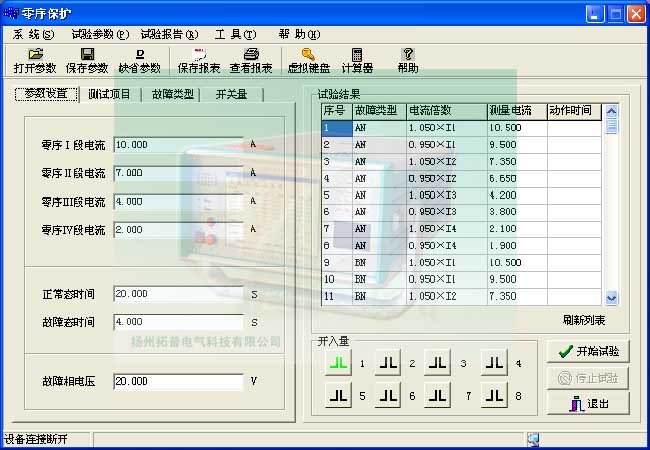 三相繼電保護(hù)測(cè)試儀